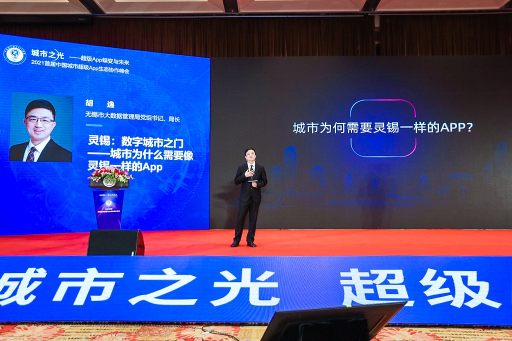 靈錫一周年，長三角數(shù)字一體化服務(wù)呼之欲出