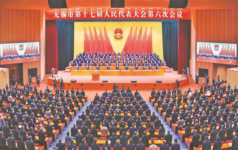 無錫市十七屆人大六次會(huì)議隆重開幕