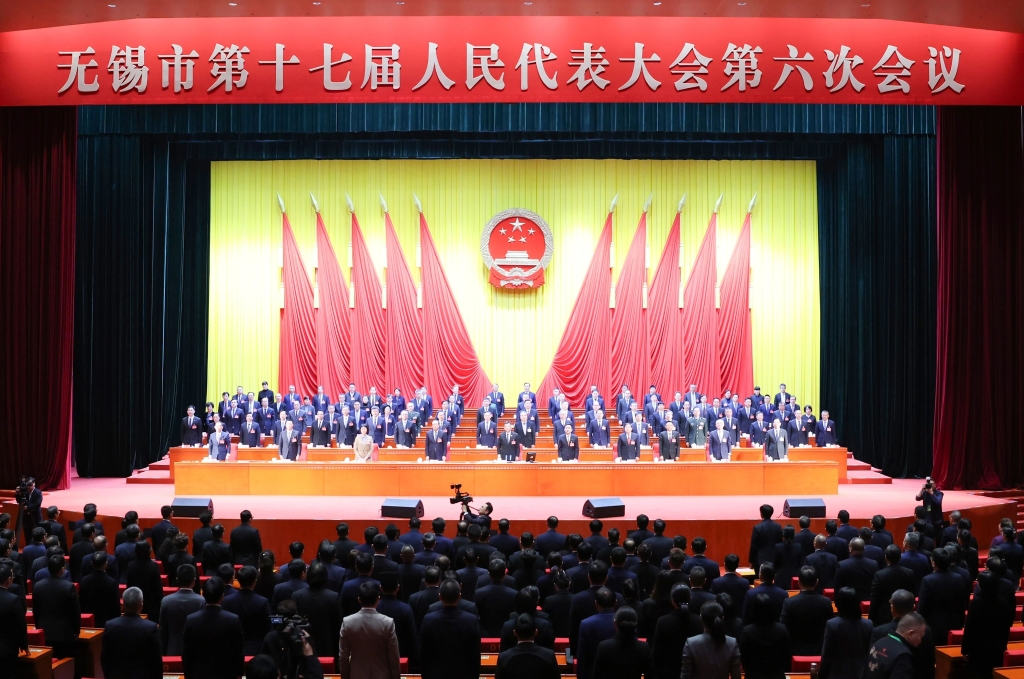 無錫市十七屆人大六次會(huì)議勝利閉幕